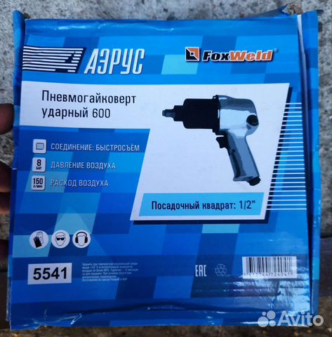 Гайковерт пневматический