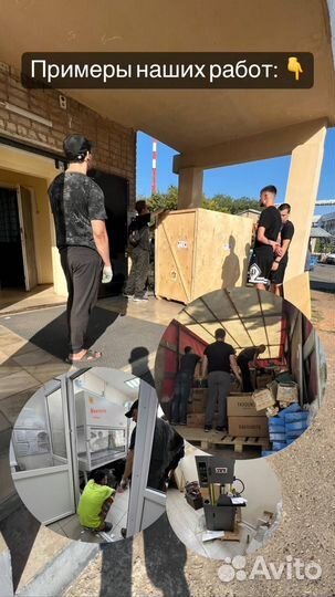 Грузчики, разнорабочие, переезды, грузоперевозки