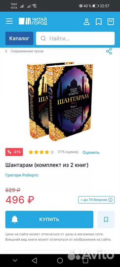 Книга шантарам