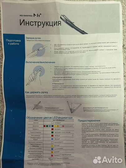 Умная ручка Neo Smartpen