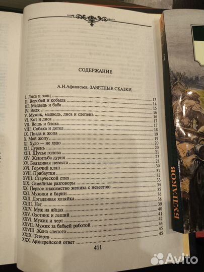 Книги русская классика