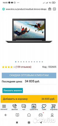 Lenovo ideapad 4 ядра 2019 года