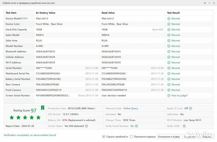 Планшет iPad Mini 2 Silver 16Gb