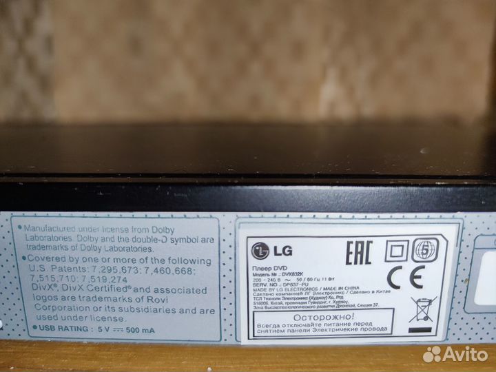 DVD проигрыватель LG DVX632K с жестким диском