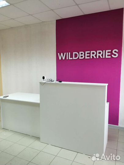 Пункт выдачи