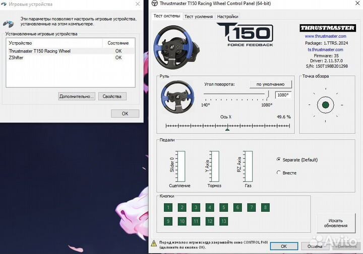 Игровой руль thrustmaster t150 pro с Zshifter 7+1