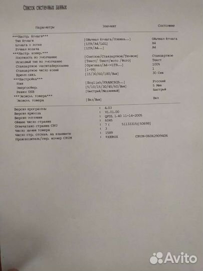 Мфу xerox 3119