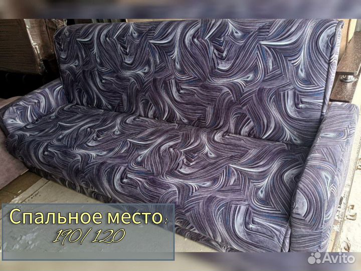 Диван раскладной