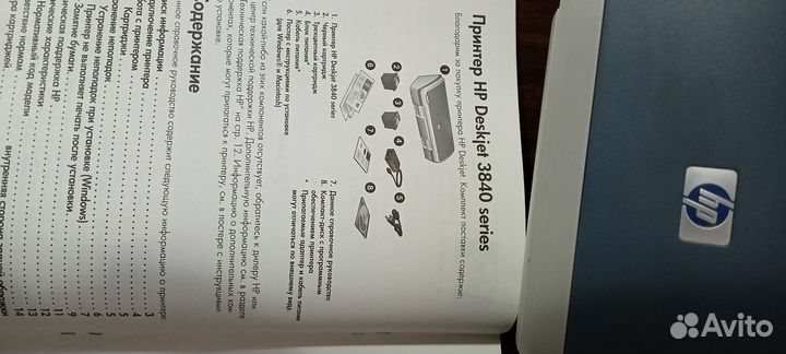 Принтер hp Deskrjet 3840 series