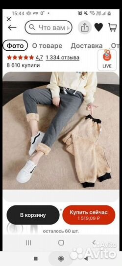 Брюки утеплённые