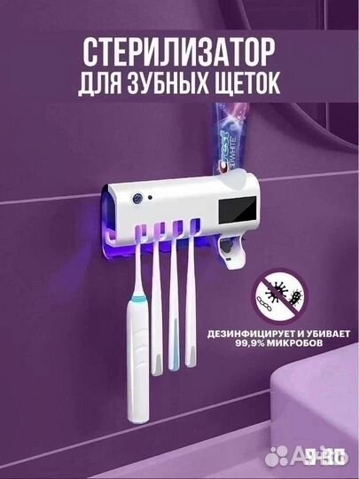 Держатель для зубных щеток