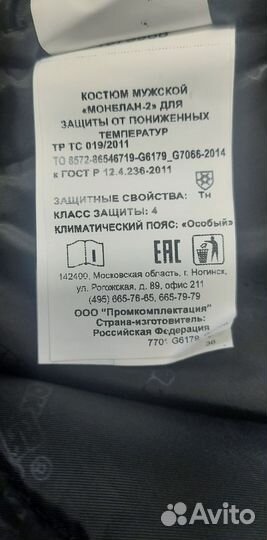Штаны Монблан