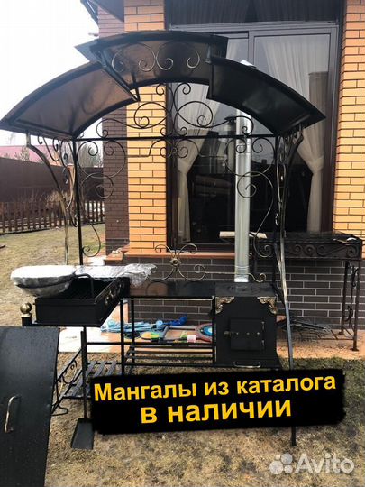 Мангал с крышей
