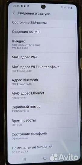 Samsung Galaxy A71, 6/128 ГБ