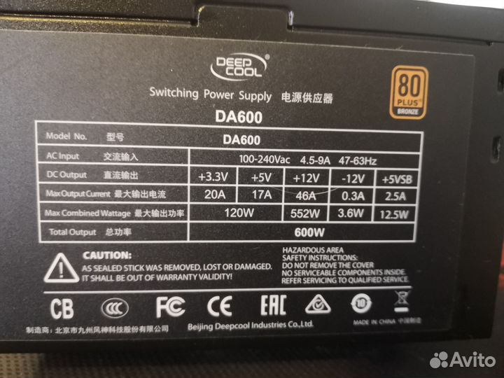 Блок питания Deepcool DA 600w,80+ Bronze,пломба