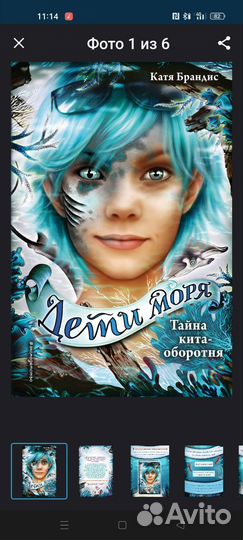 Катя Брандис 