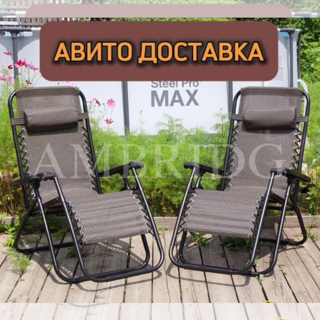 Комплект шезлонгов для профессионального отдыха