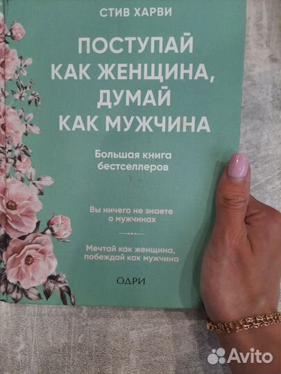Книги по психологии