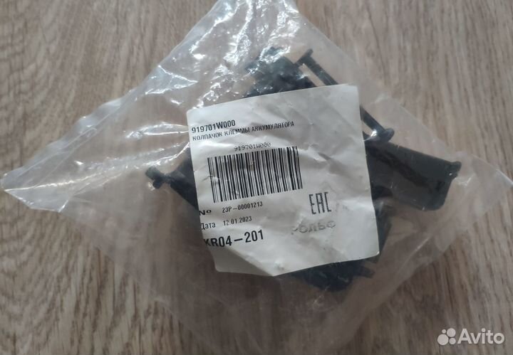 Крышка клеммы акб плюсовая Kia Rio 4