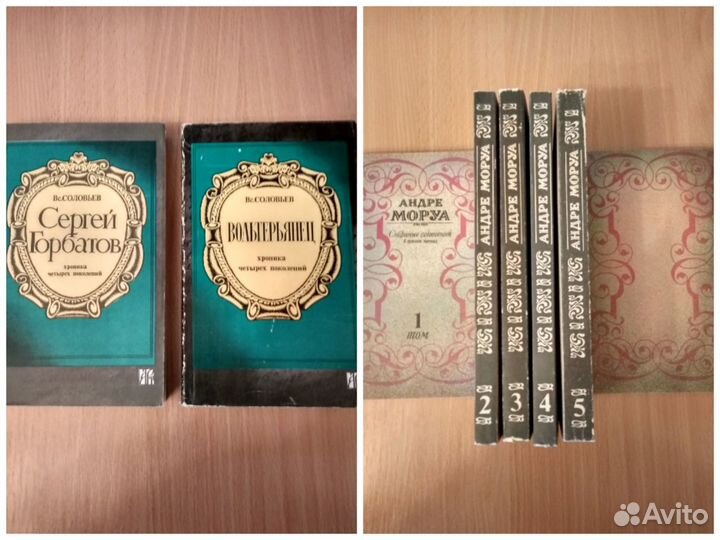 С/с Моруа,Соловьев, Жорж Санд,Софронов,Кожевников