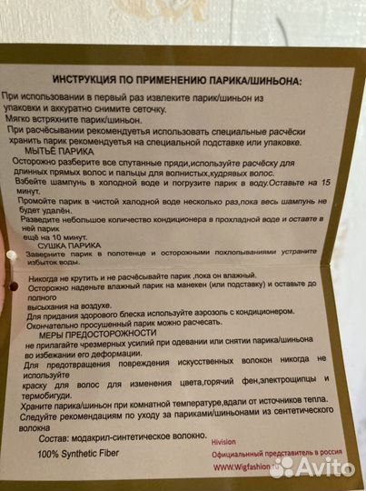 Парики розовый и голубой