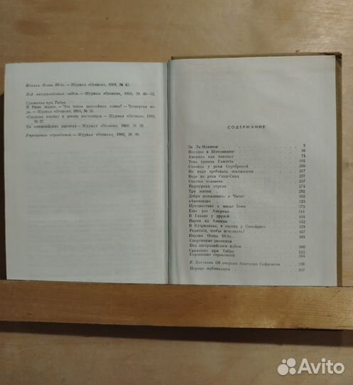 Анатолий Софронов. Собрание сочинений в 5 томах (к