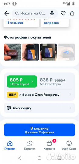 Диагностический сканер, автомобильный сканер