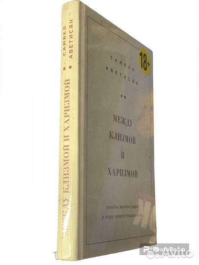 Самаел Аветисян 