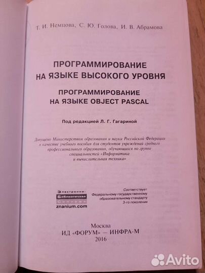 Учебник Программирование