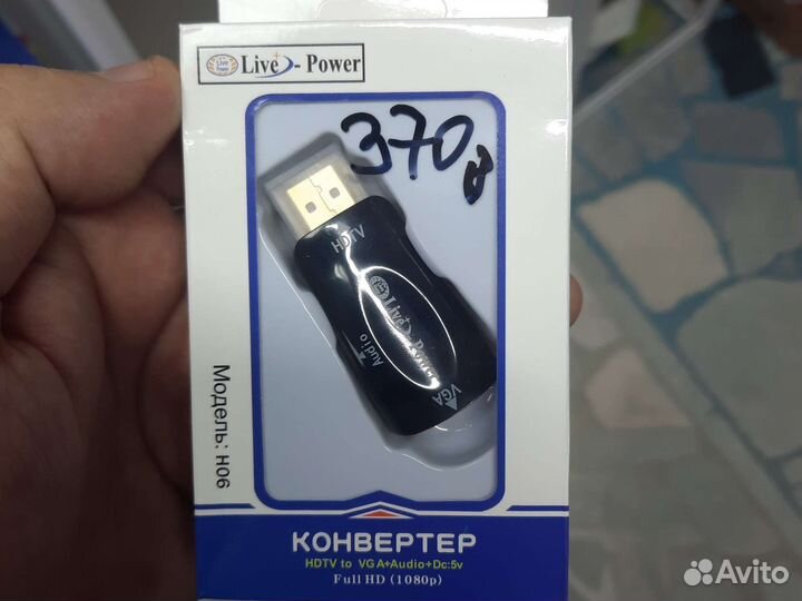Переходник hdmi - VGA + AUX 0,1М белый, новый