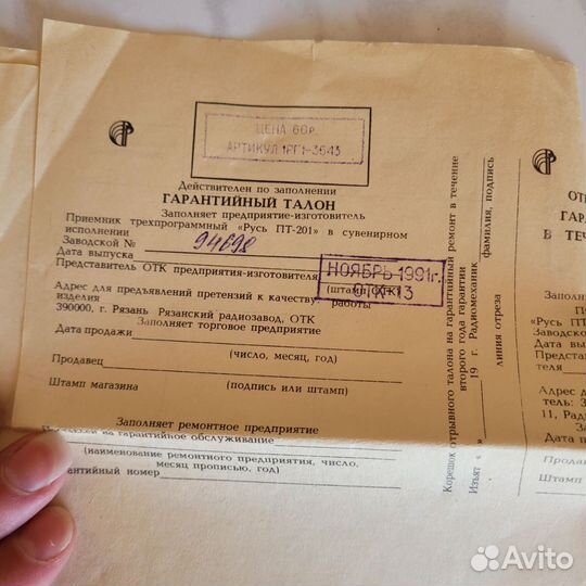 Трехпрограммный приемник проводного вещания