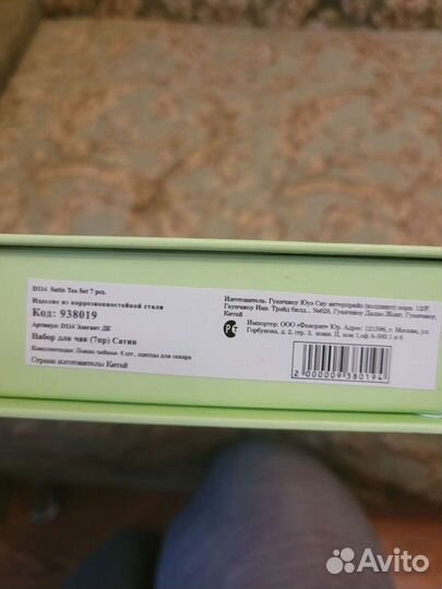 Ложки чайные Богемия