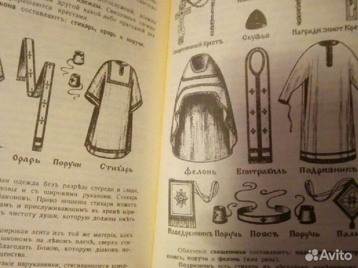 Закон Божий 1987