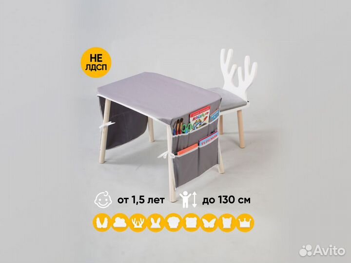 Детский стол и стул