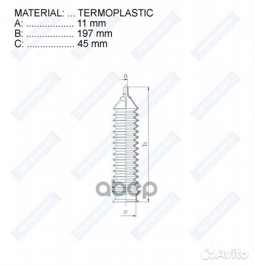 Пыльник рулевой рейки termoplastic (11*197*45)