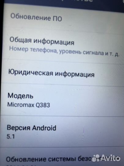 Телефон сматфон Micromax Q383