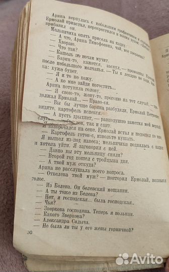 Тургенев Записки охотника 1934 год