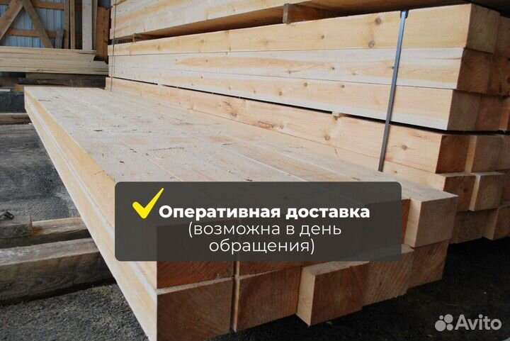 Брус обрезной