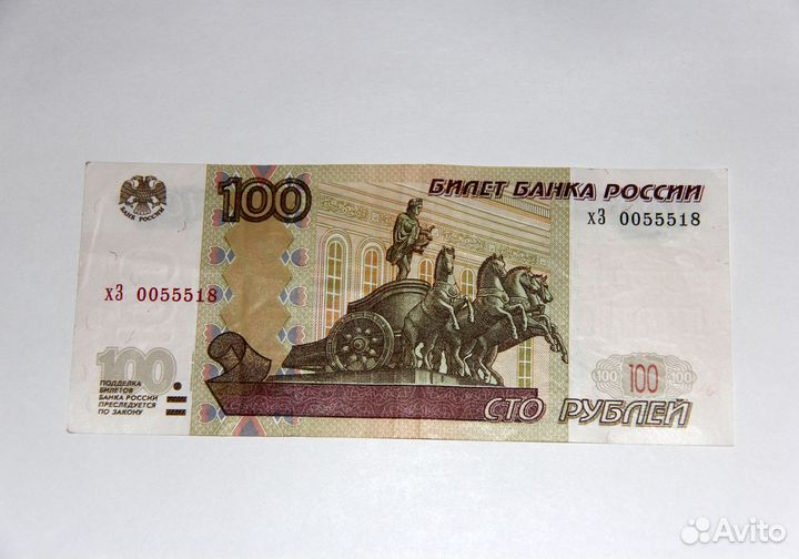 Купюра 100 р хз0055518