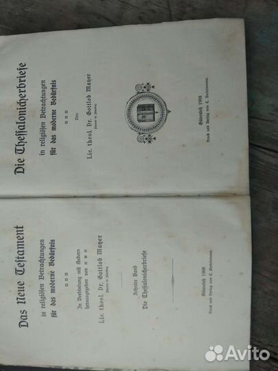 Библия готическая