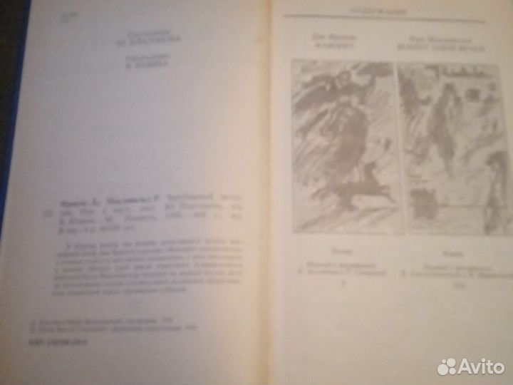 Дикфренсис-фаворит,россмакдоналд-вокруг одни враги