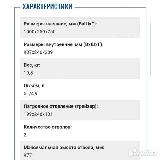 Оружейный сейф Беркут 1 EL