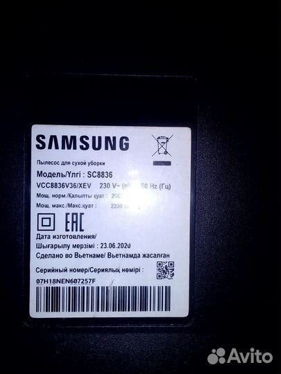 Мощный Пылесос Samsung 2200W