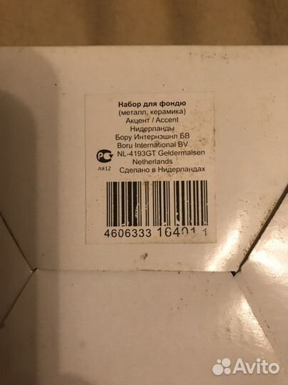 Набор для приготовления шоколадного фондю