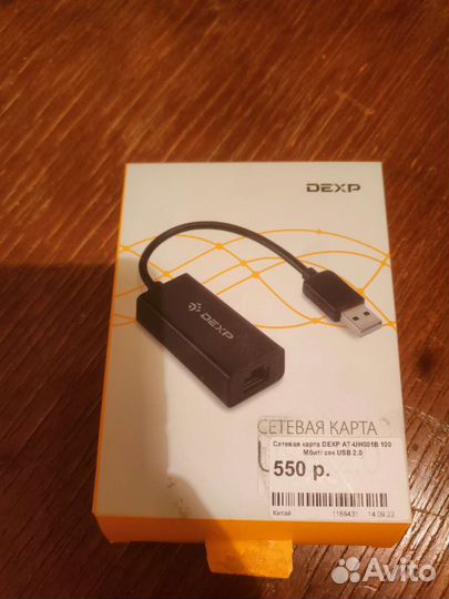 Сетевая карта