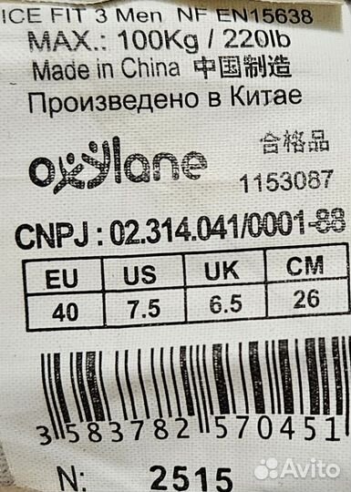 Коньки: 40 размер