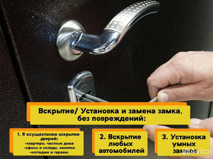 Ремонт дверного замка вскрытие замена замка под кл