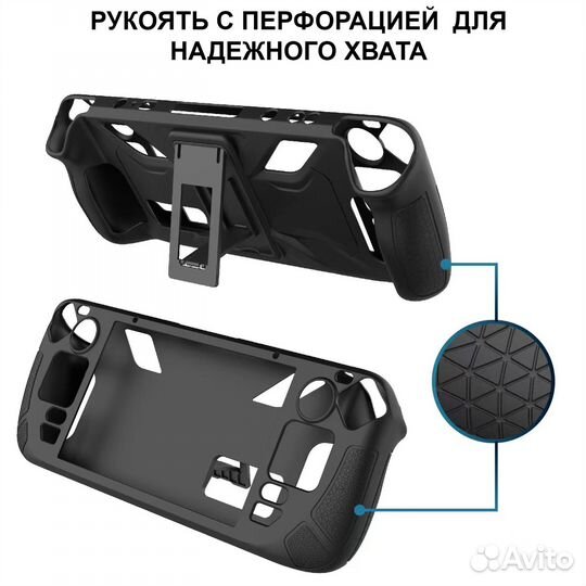 Steam Deck чехол с подставкой