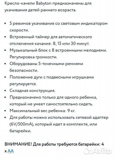 Качели шезлонг