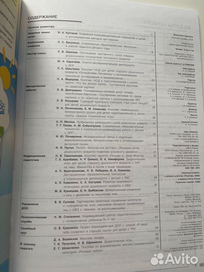 Книги о педагогике дошкольный возраст